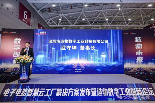 造物數科攜手泊滄數據，共啟電子電路智慧云工廠解決方案新篇章