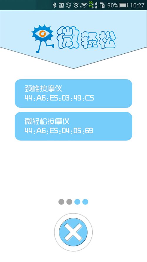 微輕松 以輕量化服務(wù)，重塑企業(yè)軟件體驗(yàn)