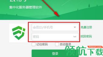 云幫手 一站式服務(wù)器管理軟件，賦能企業(yè)高效云端運(yùn)維