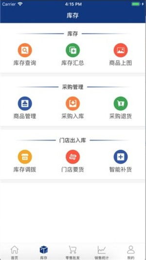 易售樂移動助手v2.5最新版本下載指南
